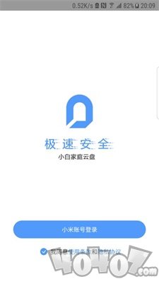 小白慧家