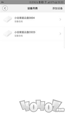小白慧家