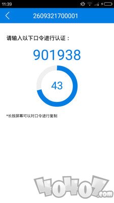 手机令牌