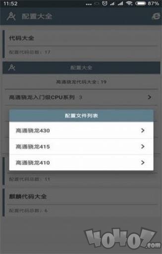 小雷画质大师安卓版