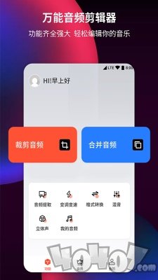 音频剪辑提取器