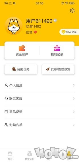 悬赏汪