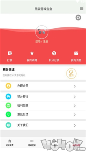 熊猫游戏宝盒