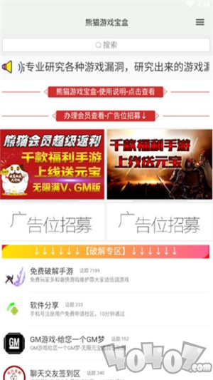熊猫游戏宝盒