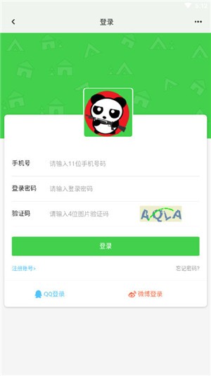 熊猫游戏宝盒截图