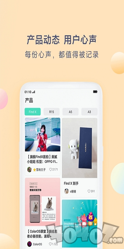 OPPO社区