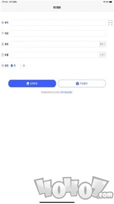 视衣魔具