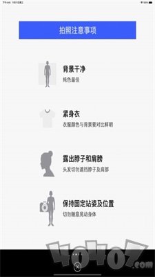 视衣魔具