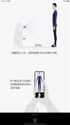 视衣魔具截图