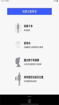 视衣魔具截图
