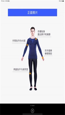 视衣魔具截图