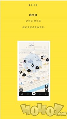 吃啥