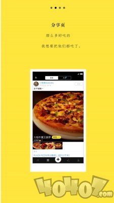 吃啥