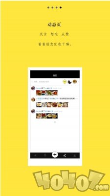 吃啥