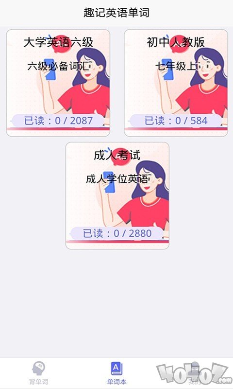 趣记英语单词