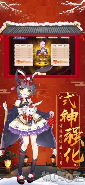 式神大乱斗
