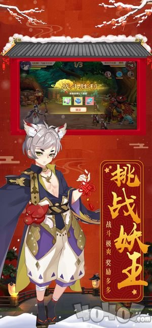 式神大乱斗