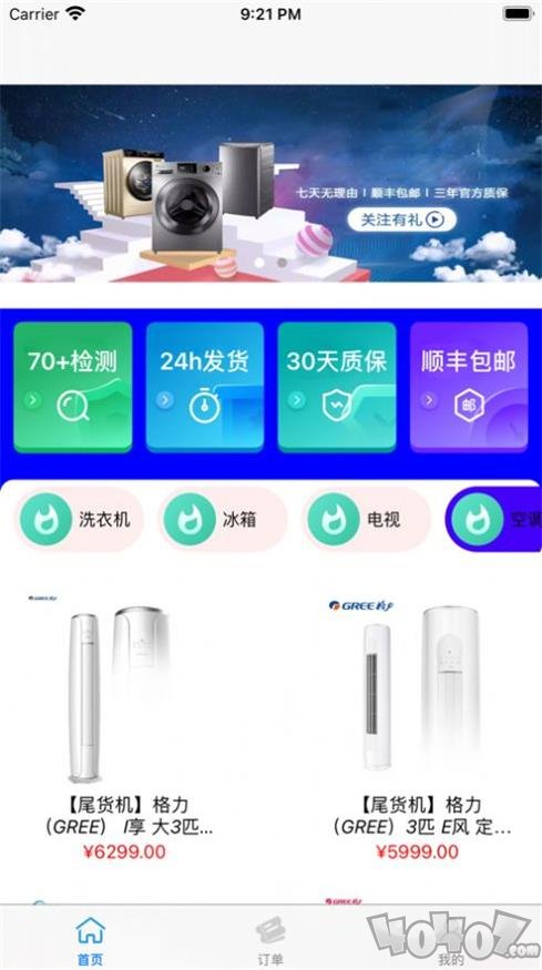 加倍省钱
