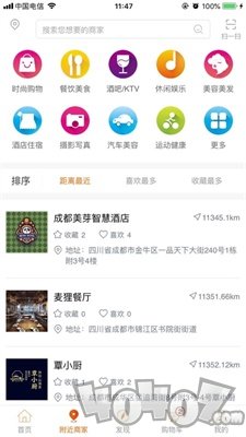 麦狸商城