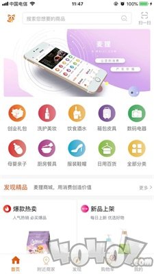 麦狸商城