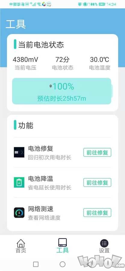飞飞清理