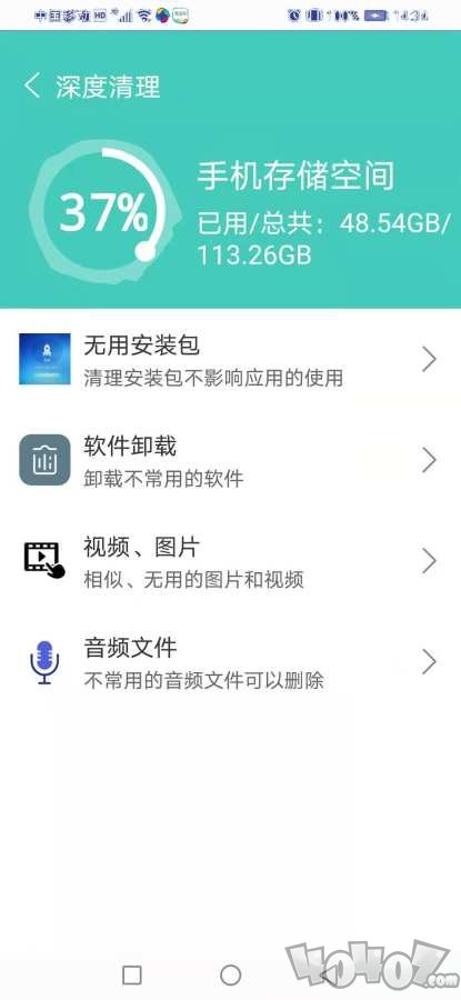 飞飞清理