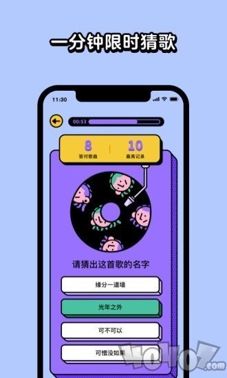 王牌猜歌