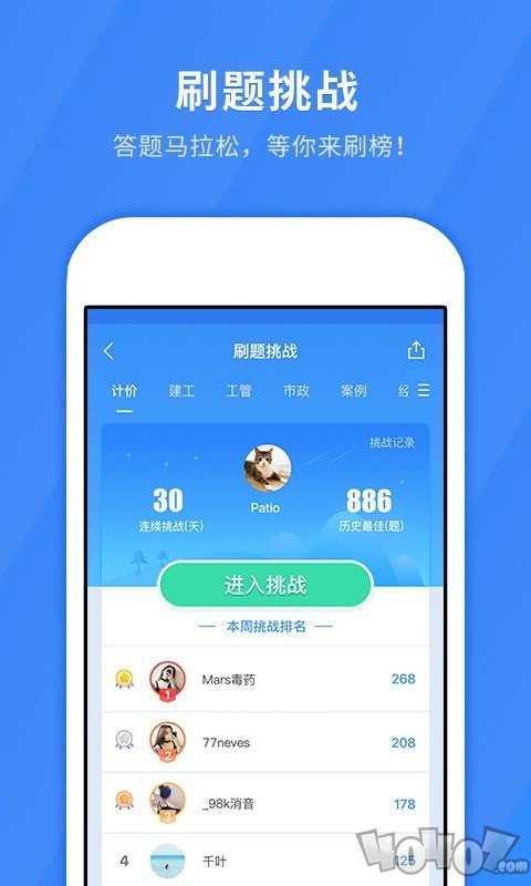 快题库