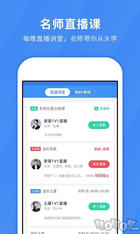 快题库