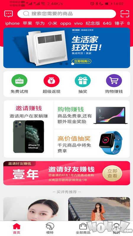 买评秀