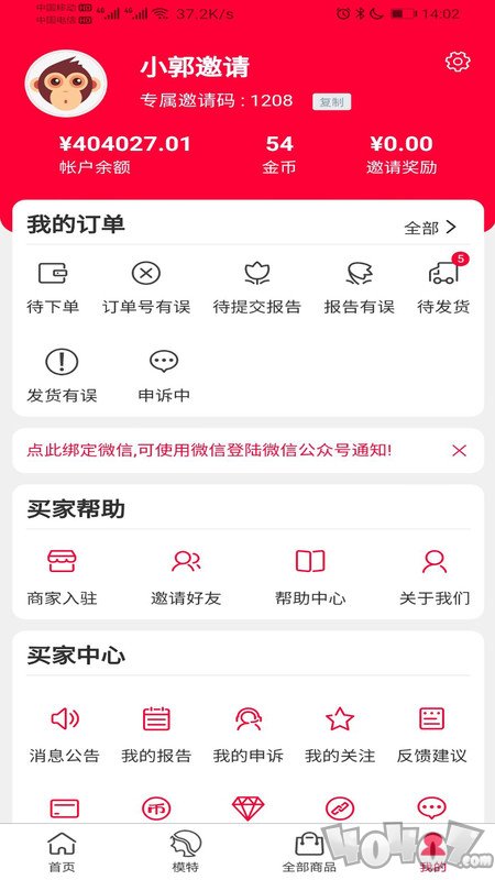 买评秀