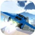 飞行跑车模拟器