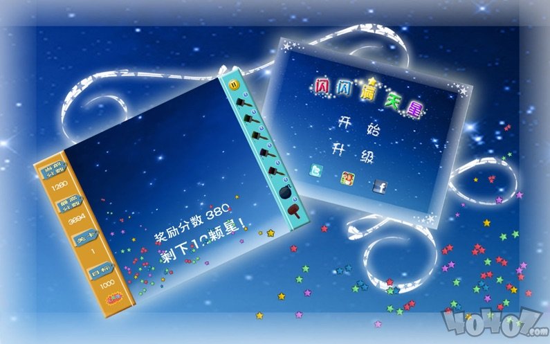 摘下闪闪满天星