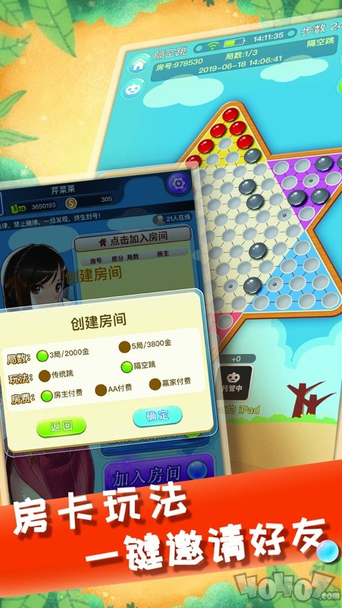 中国跳棋