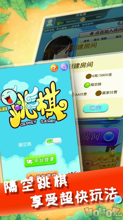 中国跳棋