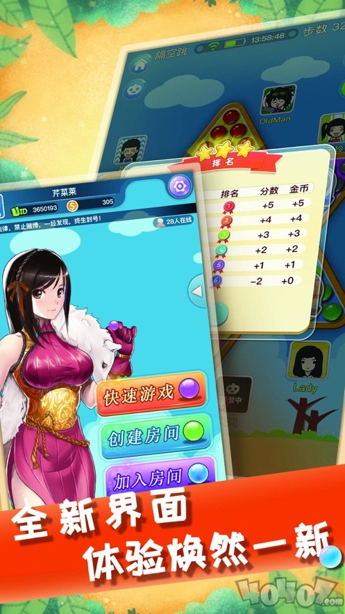 中国跳棋