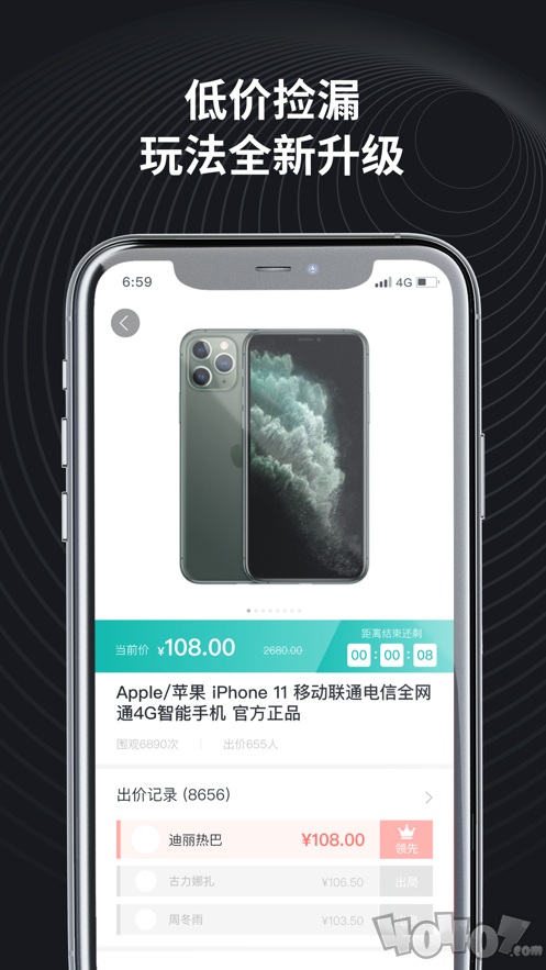 盒秒