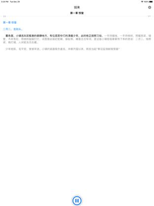 大笨熊听书