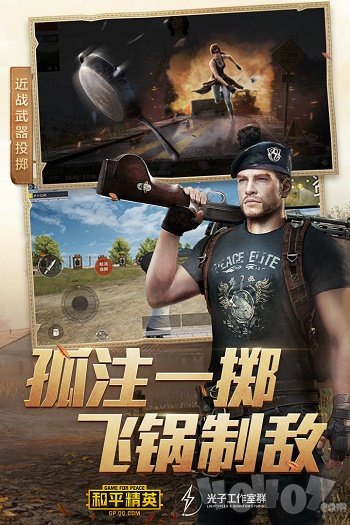 和平精英hdr画质修改器