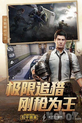 和平精英hdr画质修改器