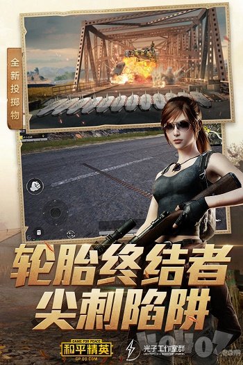 和平精英hdr画质修改器
