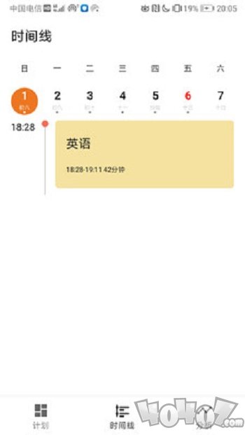 时间记录软件