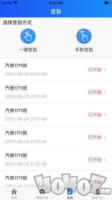 闻达云课堂