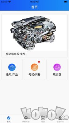 闻达云课堂