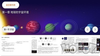 自然地理基础