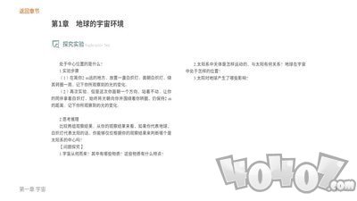 自然地理基础