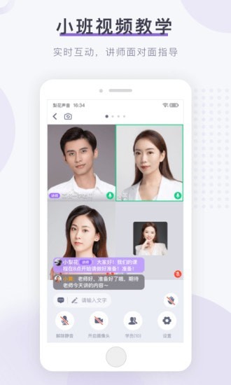 梨花声音大学截图