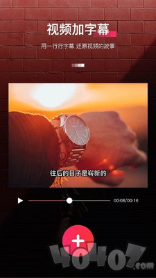 字拍字幕动画