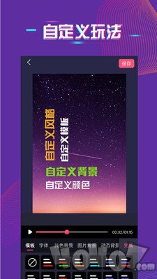 字拍字幕动画