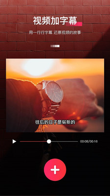 字拍字幕动画截图